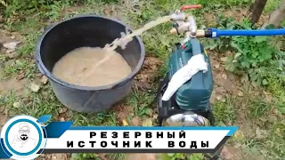 Резервный источник воды // компасс и арматура, полная фигня