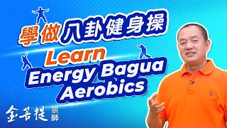 Grandmaster JinBodhi's Energy Bagua Aerobics Teaching Guide