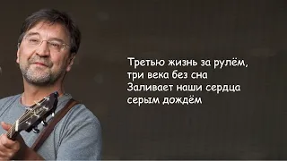 ДДТ - Ты не один (Когда идет дождь, когда в глаза свет) Юрий Шевчук | Текст Песни