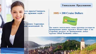 Вы можете позволить себе самое лучшее! InCruises