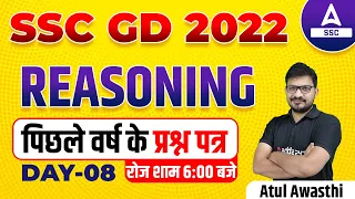 SSC GD 2022 | SSC GD Reasoning by Atul Awasthi | SSC GD Previous Year Questions | Day 8