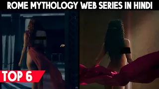 Top 6 Rome Mythology Web Series | Hindi | Must Watch