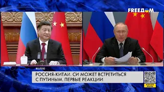 РФ сближается с Китаем. Запад обеспокоен сотрудничеством стран