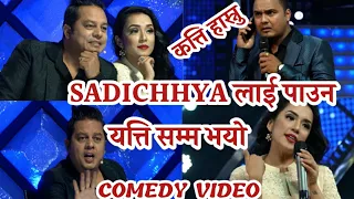 SADICHHA को लागि DILIP र  SUNAN को भिडन्त OMG Dancing with the Stars Nepal Episode 11 & 12