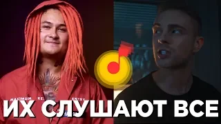 ТОП 100 ЯНДЕКС МУЗЫКА | ИХ СЛУШАЮТ ВСЕ | YANDEX - ФЕВРАЛЬ 2019