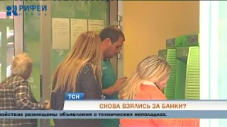 Новый налет: подробности нападения на банкомат Сбербанка в Перми