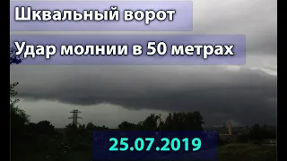 Наблюдение за грозами 2019 (10) Шквальный ворот, гроза, ливень в Луганске 25 июля!