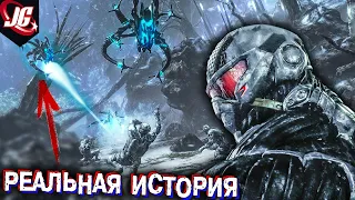 Crysis цефы: Биология, Технологии, История расы, 3 стадии Развития