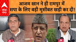 Loksabha Chunav 2024: रामपुर में टिकट को लेकर Azam Khan के नाम पर भिड़ गए दो सपा नेता!