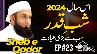 Shab e Qadar 2024 | Molana Tariq Jamil | Paigham e Quran EP#23