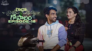 Radha Gopalam || Episode - 18 || Ravi Siva Teja || Viraajita || Infinitum Media