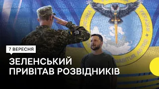 Зеленський привітав розвідників і вручив нагороди