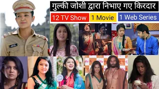 Gulki joshi all serial name | gulki joshi all tv shows | gulki joshi movie | gulki joshi web series