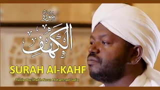 Quran 18 Surah Kahf سورة الكهف‎ II Urdu Translation with Roman Urdu II Qari Norain Muhammad siddique