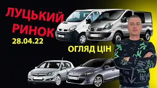 /СВІЖИЙ ПІДБІР ЦІН ВІД 3000 до 4000 тис $ ВІД 6000 до 7000 тис $АВТОРИНОК ЛУЦЬК /Підбір авто/