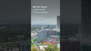 Жилой комплекс AFI Tower #shorts