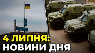 ГОЛОВНІ НОВИНИ 131-го дня народної війни з росією | РЕПОРТЕР – 4 липня (18:00)