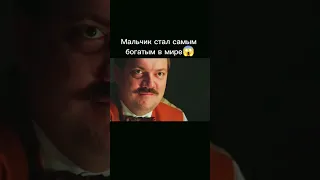 Мальчик стал самым богатым в мире 😱 | Фильм - "Тим Талер или Проданный смех"