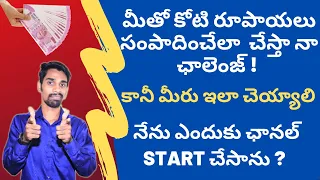 how to earn 1crore in stock markets🤑💰👍|i will make you rich this is my challenge👍🤑💰