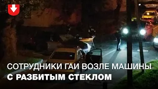 Сотрудники ГАИ возле машины с разбитым стеклом, которую до этого преследовали в Грушевке