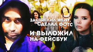 4 ЖУТКИХ ПРИЗНАНИЯ НА ФЕЙСБУКЕ: «Теперь вся моя семья на небесах» // Рэнди Дженсен, Дерек Медина