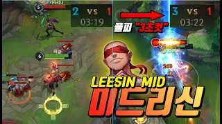 리신 미드 vs 그마 카타리나 LEE MID vs Grandmaster KATARINA / 와일드리프트, Wild rift, 激鬥峽谷, ワイルドリフト