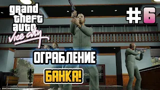 BANK ROBBERY! – GTA: Vice City - #6