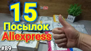 #89 РАСПАКОВКА ПОСЫЛОК С ALIEXPRESS ! 15 ИНТЕРЕСНЫХ ТОВАРОВ ИЗ КИТАЯ !