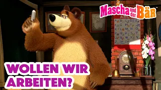 Mascha und der Bär 💁🏼‍♀️ Wollen wir arbeiten? 🙆🏼‍♀️ Episodensammlung 👧🐻 Masha and the Bear 2024