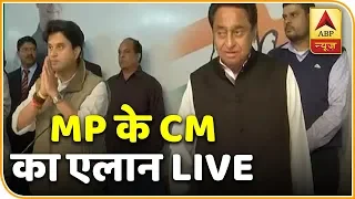 MP CM Designate Kamal Nath And Jyotiraditya Scindia At Party Office In Bhopal | ABP News
