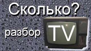 Вот такой телевизор !