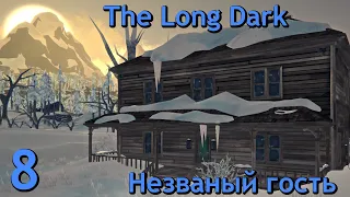 The Long Dark - Незваный гость - 8