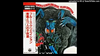 Blues Creation ► Sorrow [HQ Audio] Demon & Eleven Children 1971