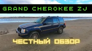 Grand Cherokee ZJ : честный обзор динозавра + Немного красивых кадров одесского Куяльника.