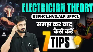 Electrician Theory कैसे पढ़ें ? | Best 7 Tips Electrician Theory | BSPHCL, NVS, RRB ALP and UPPCL