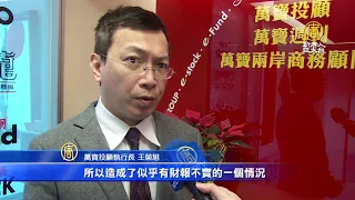 重心放中國！KY公司集體暴雷坑股民 金管會祭四新規