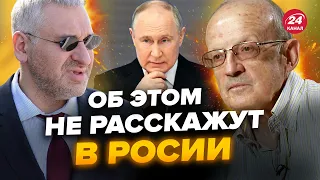 😳Екстрено! Путін негайно позбувся генерала РФ. Бункер наляканий не на жарт. ФЕЙГІН & ПІОНТКОВСЬКИЙ