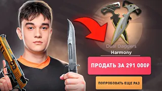 С 0 ДО НОЖА НА GGSTANDOFF / ПРОВЕРКА НА ЧЕСТНОСТЬ GGSTANDOFF