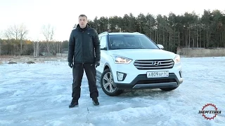 Hyundai Creta (Хюндай Крета) обзор от Энергетика