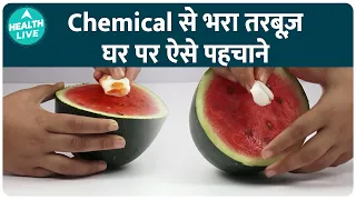 How to Identify Artificial Coloring On Watermelons at Home? | Erythrosine B Chemical | Health Live