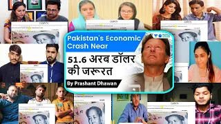 Will Pakistan Economy Crash? Major Economic Crisis in Pakistan | 51.6 अरब डॉलर की जरूरत Mix Reaction