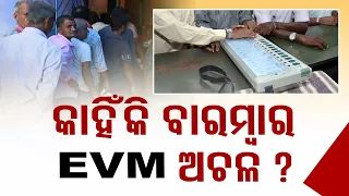 4th Phase of Odisha Polls 2024 | Senior Journalist Jatin Das reacts on EVM glitch issues