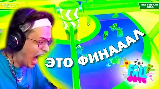 БУСТЕР СНОВА ВЫИГРАЛ ФИНАЛ В FALL GUYS!?? БУСТЕР БОМБИТ В FALL GUYS!!! | BUSTER STREAM