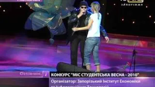 Конкурс "Мисс студенческая весна 2010"