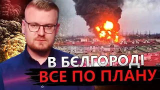 Відвертають увагу? / Як Росія "викручується" через штурм Бєлгорода @PECHII