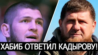 ХАБИБ НУРМАГОМЕДОВ ОТВЕТИЛ РАМЗАНУ КАДЫРОВУ ЗА ПРОЕКТ UFC!