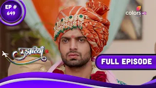 Udaariyaan | उड़ारियां | Episode 649 | 07 April 2023