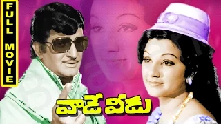Vaade Veedu Telugu Full Movie || NTR, Padmanabham, Allu Ramalingaiah, Krishnan Raju,