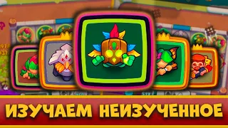 😂 НОВАЯ ИМБА?! ИЗУЧАЕМ НОВУЮ ПЕШКУ С НОВОЙ КОЛОДОЙ В PVP - [RUSH ROYALE]