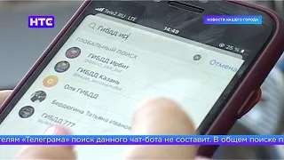 Госавтоинспекция запустила в мессенджере «Телеграм» чат-бот